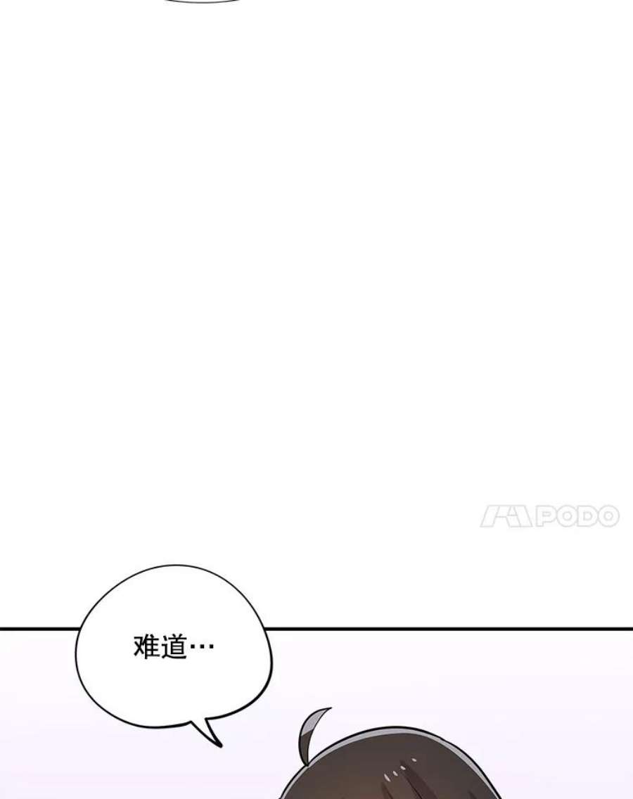 结婚开始的游戏漫画,53.子涵的求助 114图