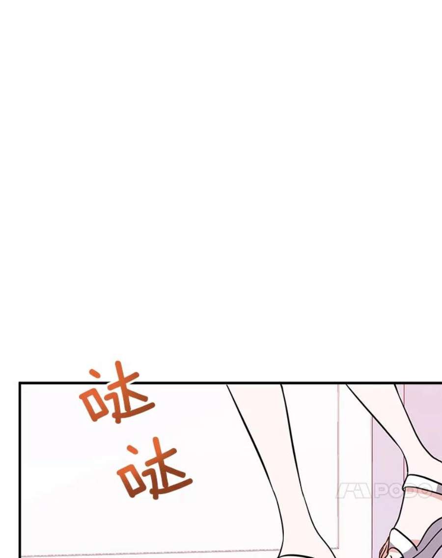 结婚开始的游戏漫画,53.子涵的求助 107图