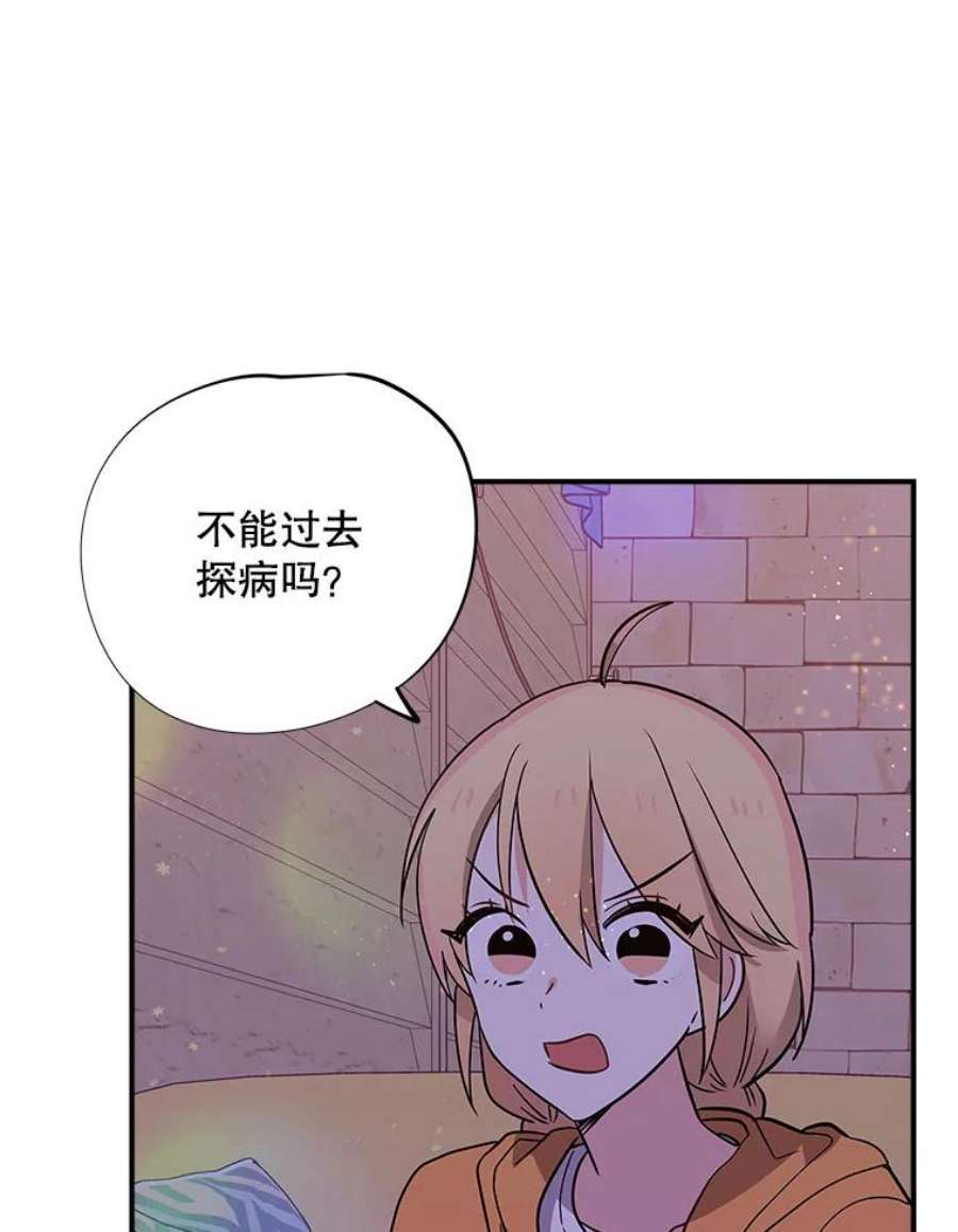 结婚开始的游戏漫画,58.梦婷的求助 86图