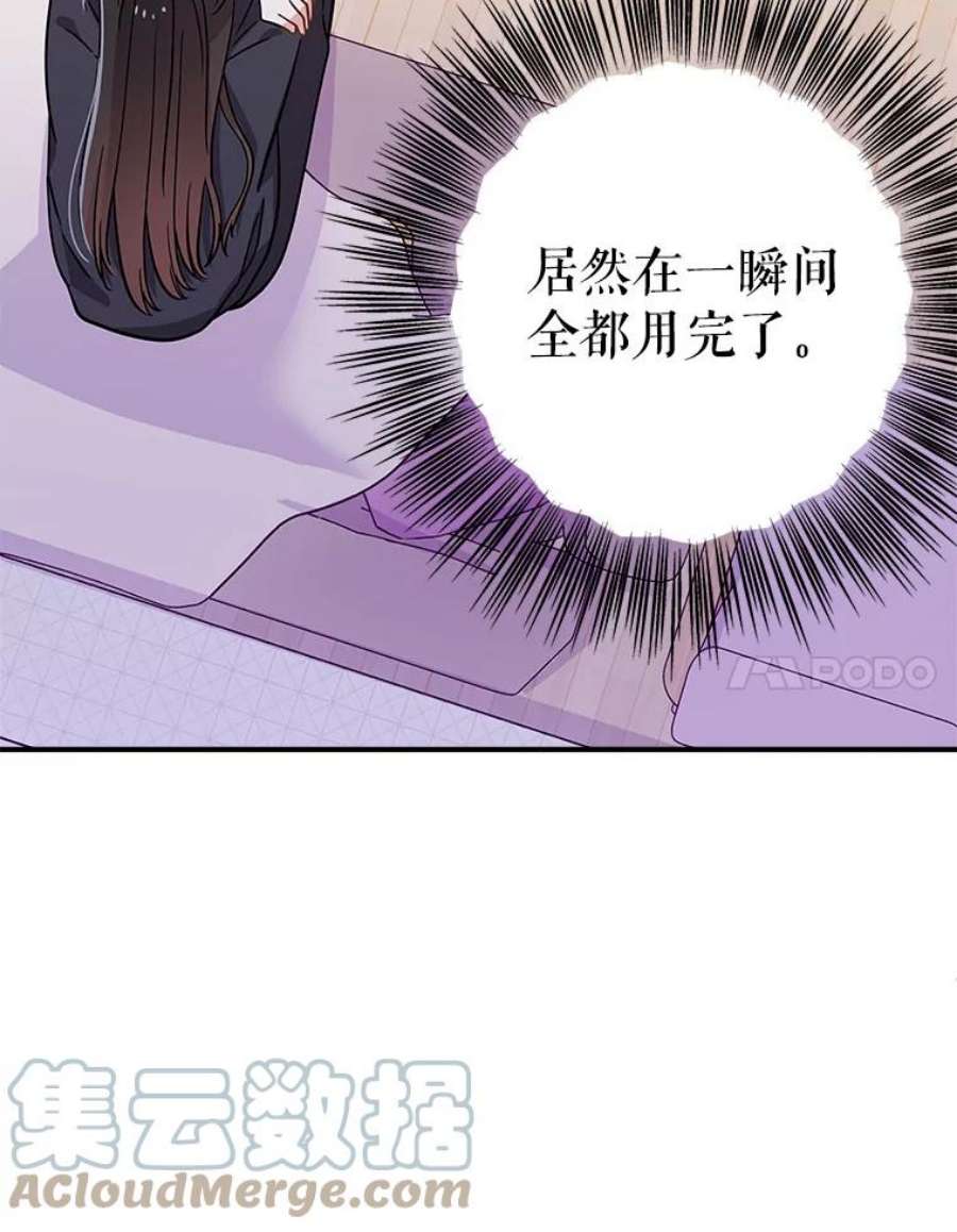 结婚开始的游戏漫画,58.梦婷的求助 25图