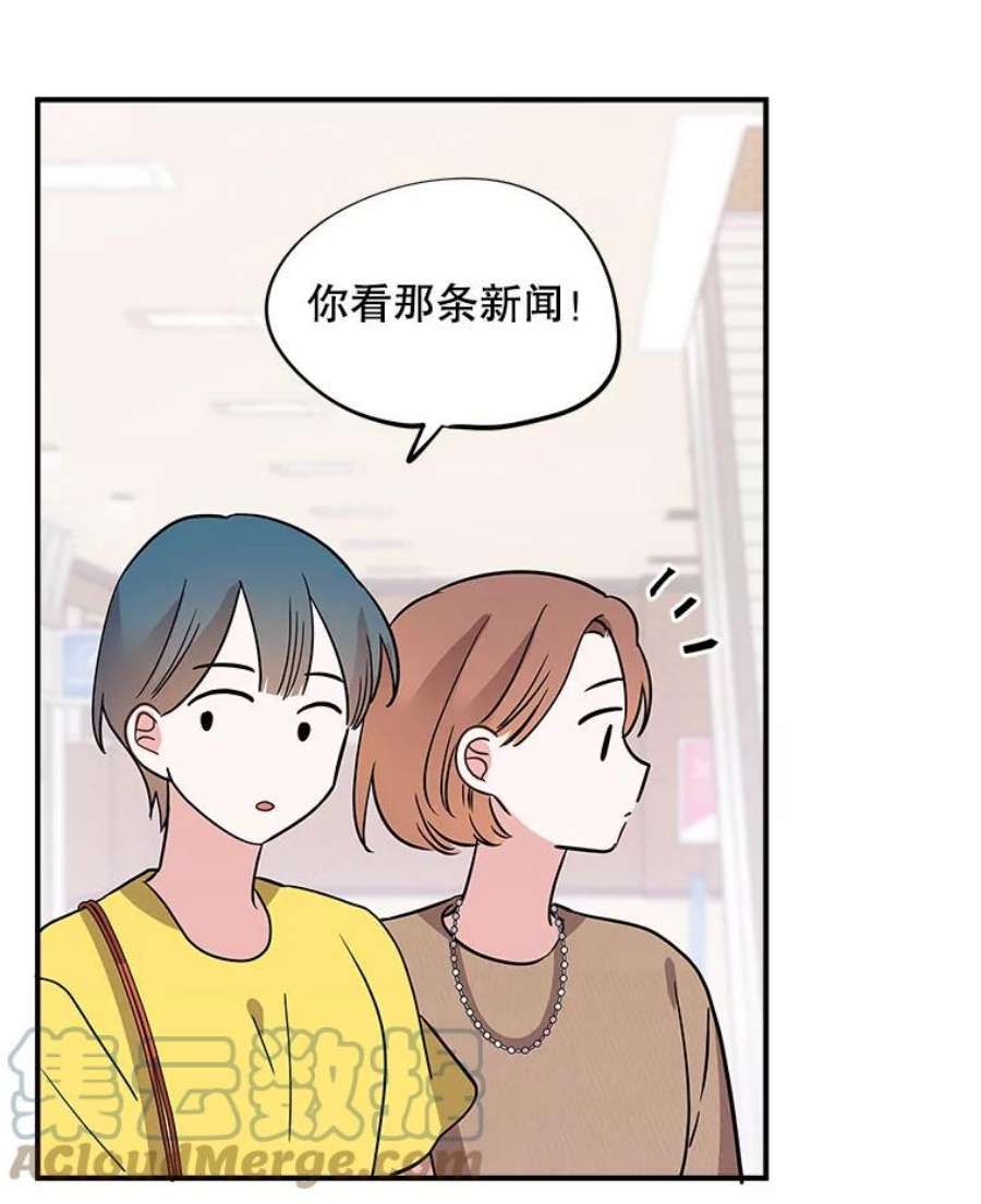 结婚开始的游戏漫画,58.梦婷的求助 5图