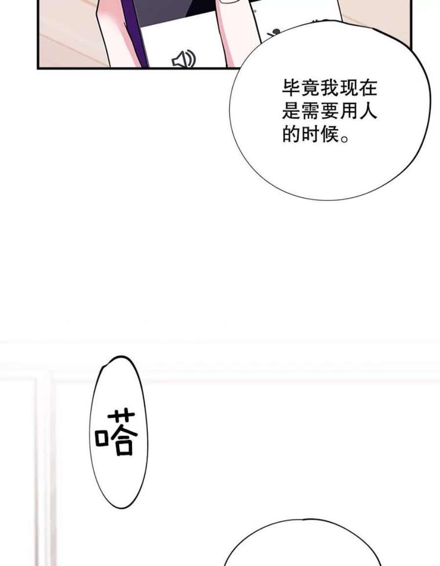 结婚开始的游戏漫画,58.梦婷的求助 64图