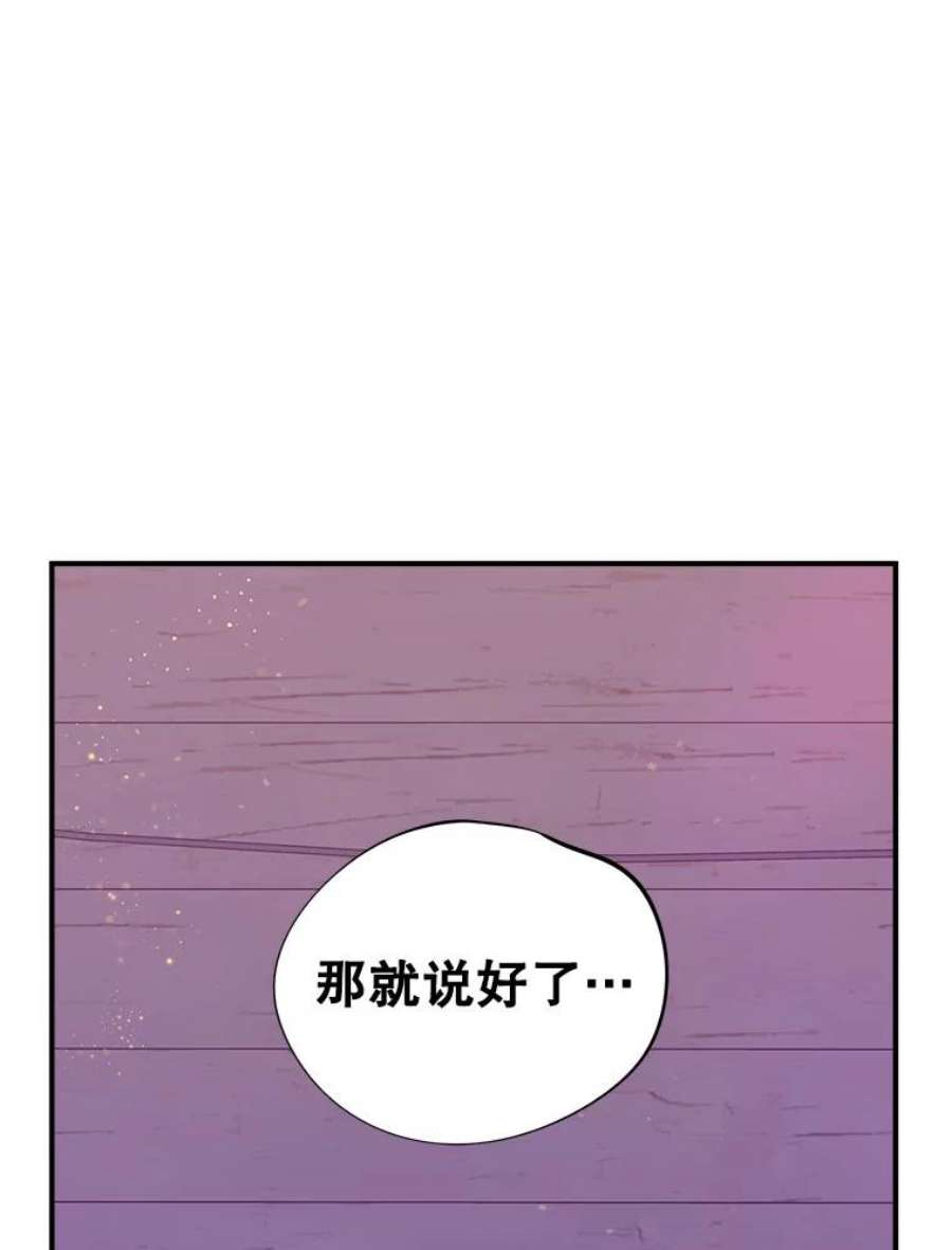 结婚开始的游戏漫画,58.梦婷的求助 114图