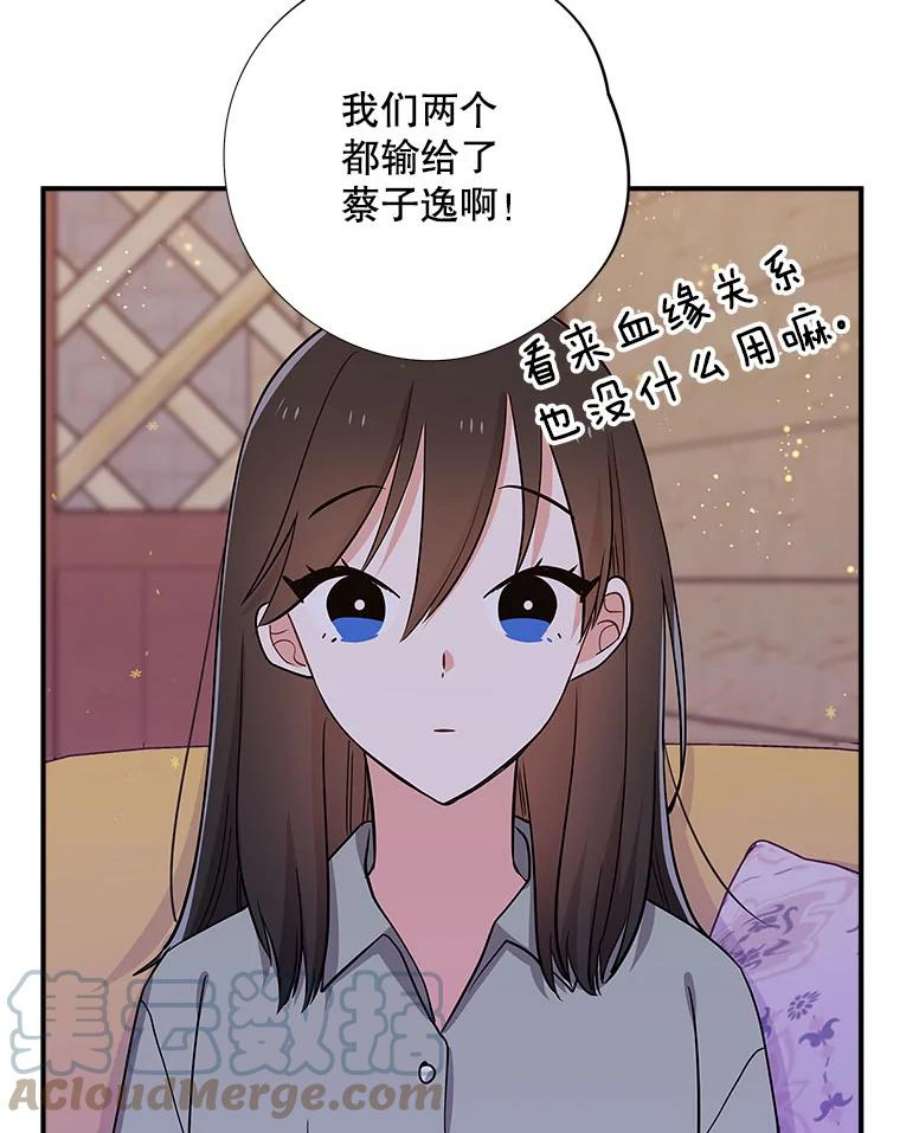 结婚开始的游戏漫画,58.梦婷的求助 73图