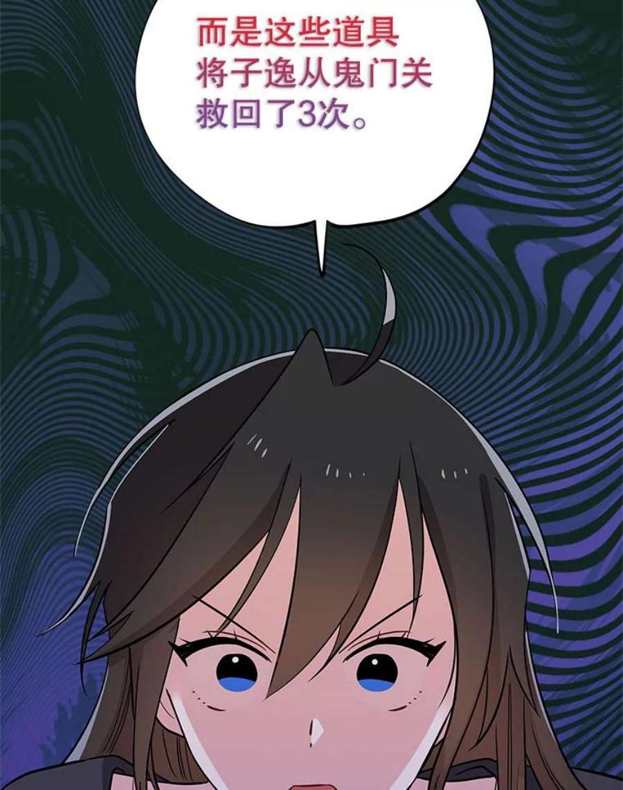 结婚开始的游戏漫画,58.梦婷的求助 30图