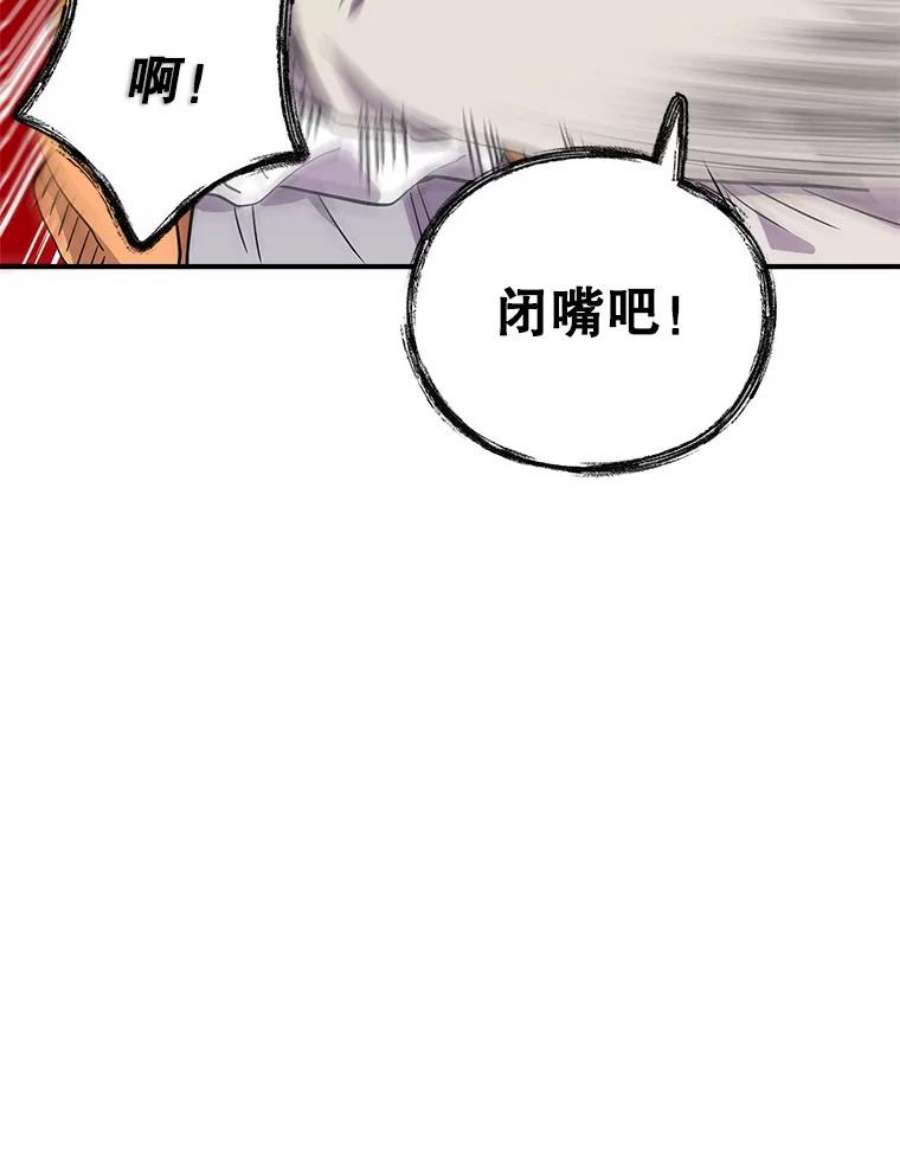 结婚开始的游戏漫画,58.梦婷的求助 104图