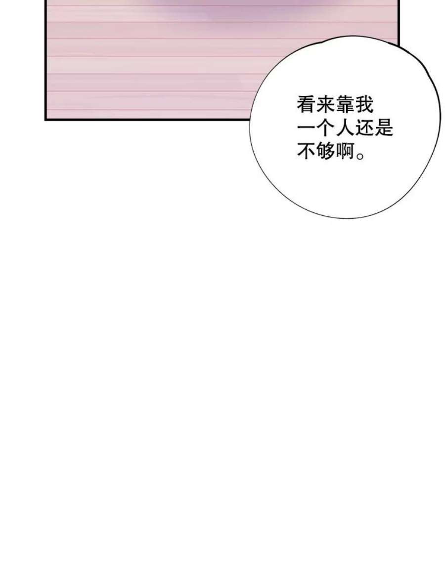 结婚开始的游戏漫画,58.梦婷的求助 60图