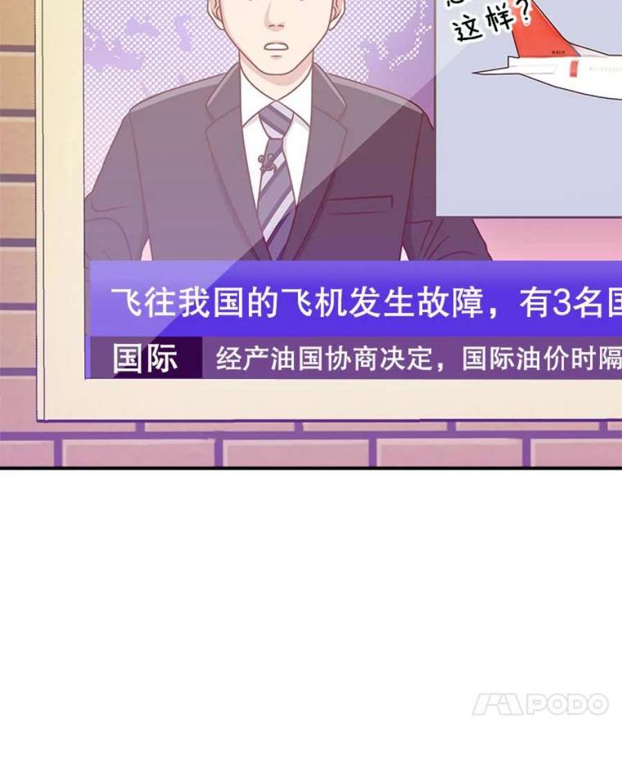 结婚开始的游戏漫画,58.梦婷的求助 7图