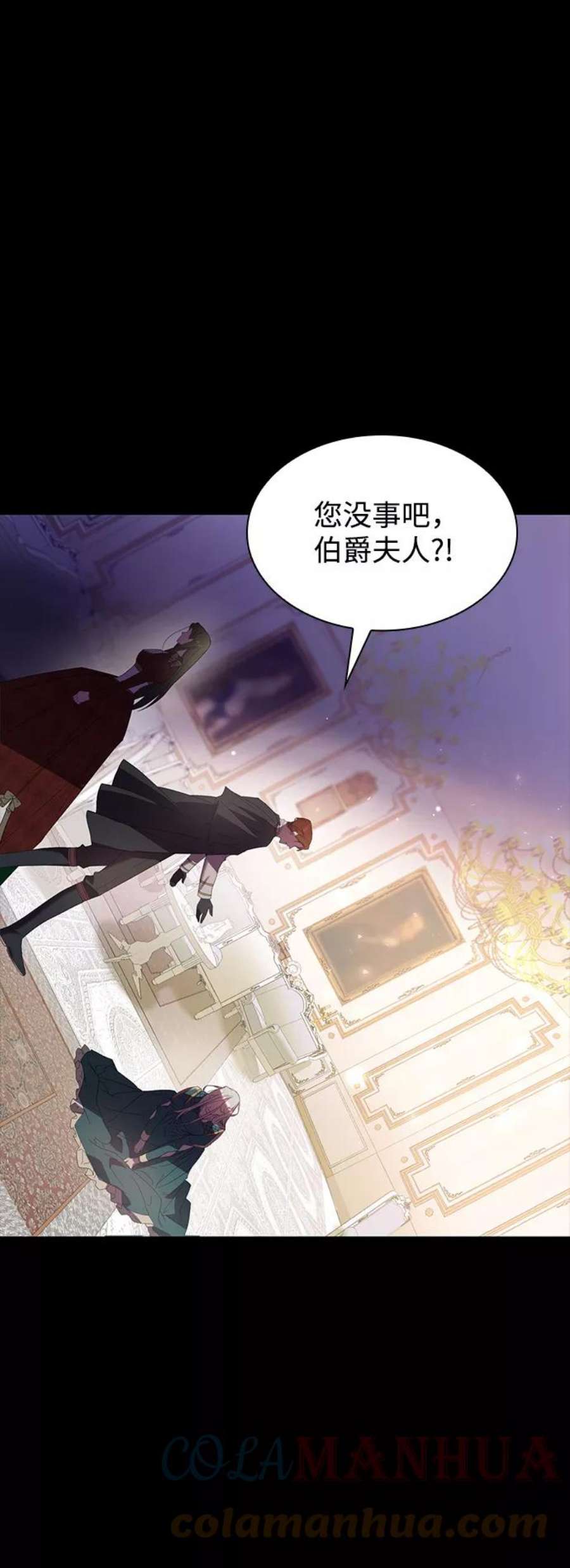 姐姐 今生我是王妃漫画,第1话 69图