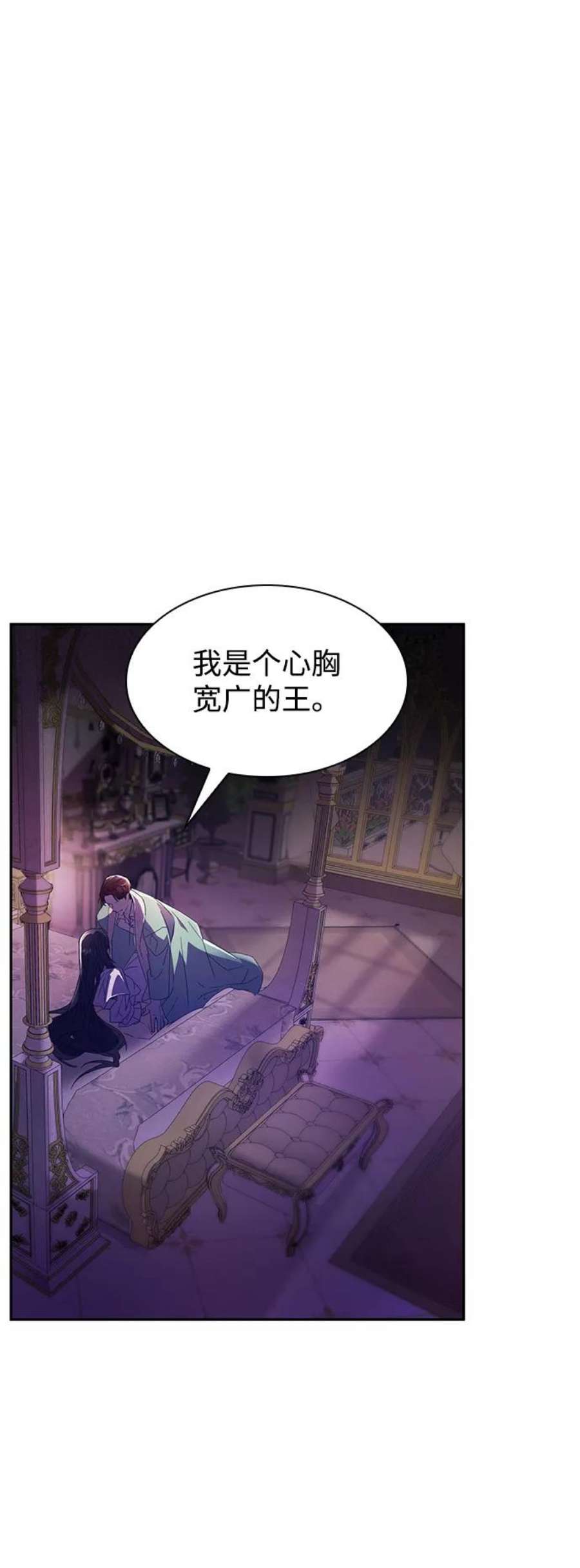 今生我是王妃主题曲漫画,第1话 84图