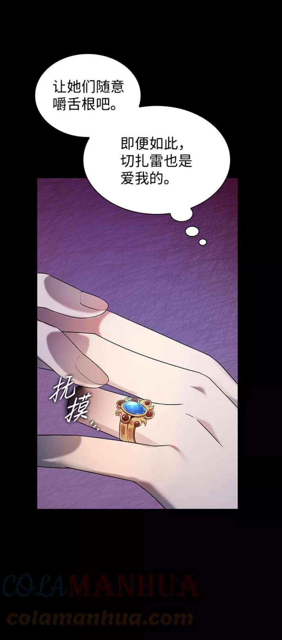 姐姐今生我是王妃动漫免费漫画,第1话 53图