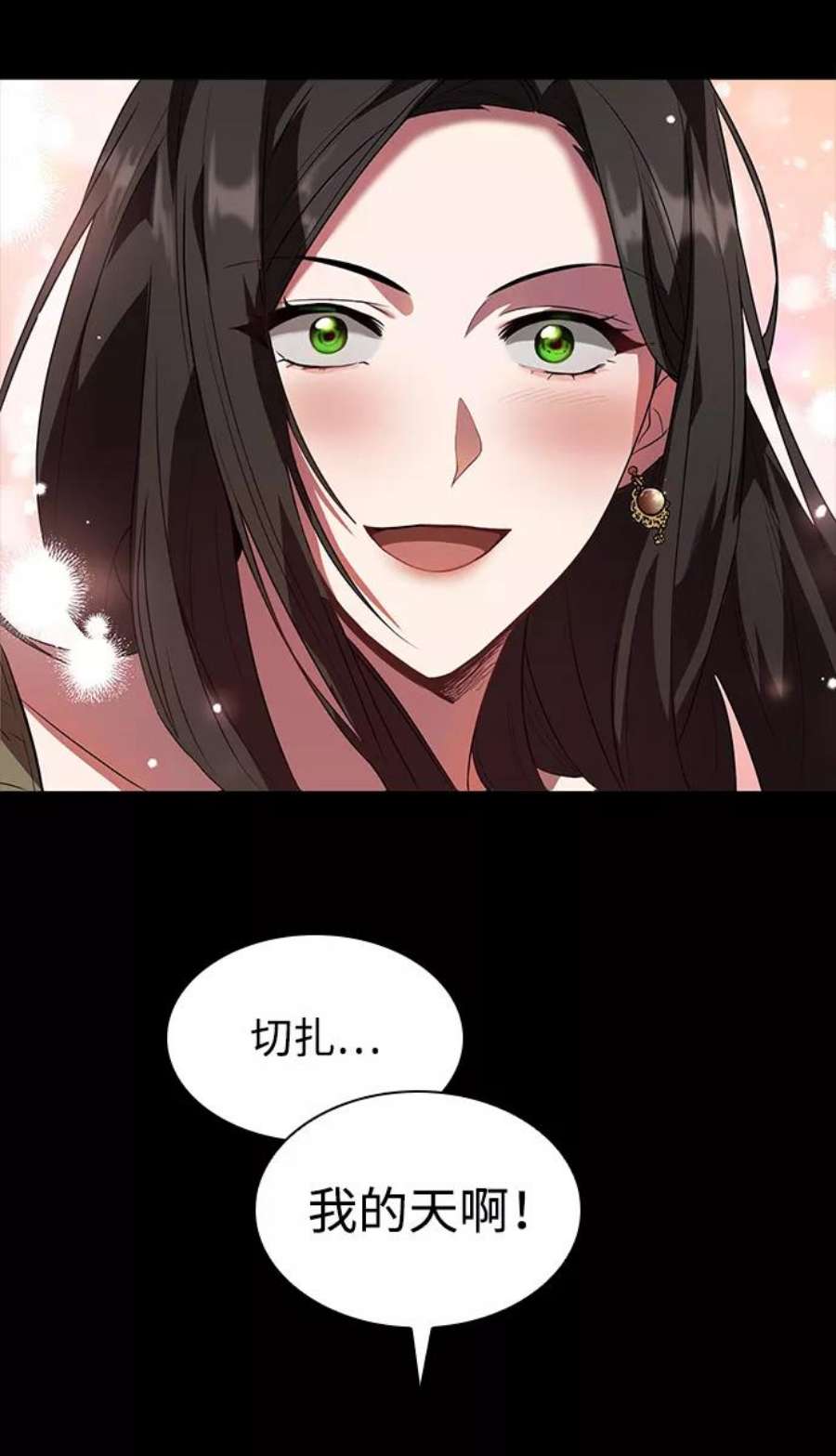 姐姐今生我是王妃免费漫画,第1话 67图