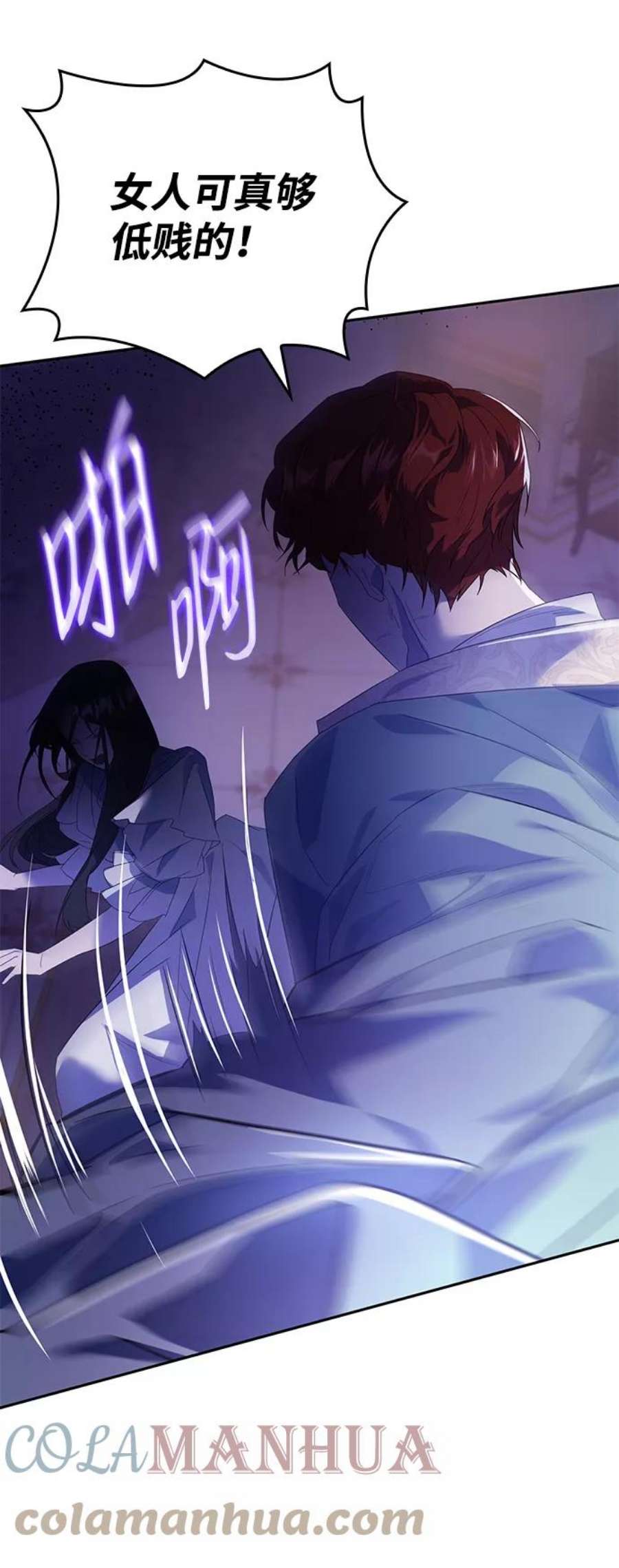 姐姐今生我是王妃漫画22漫画,第1话 101图