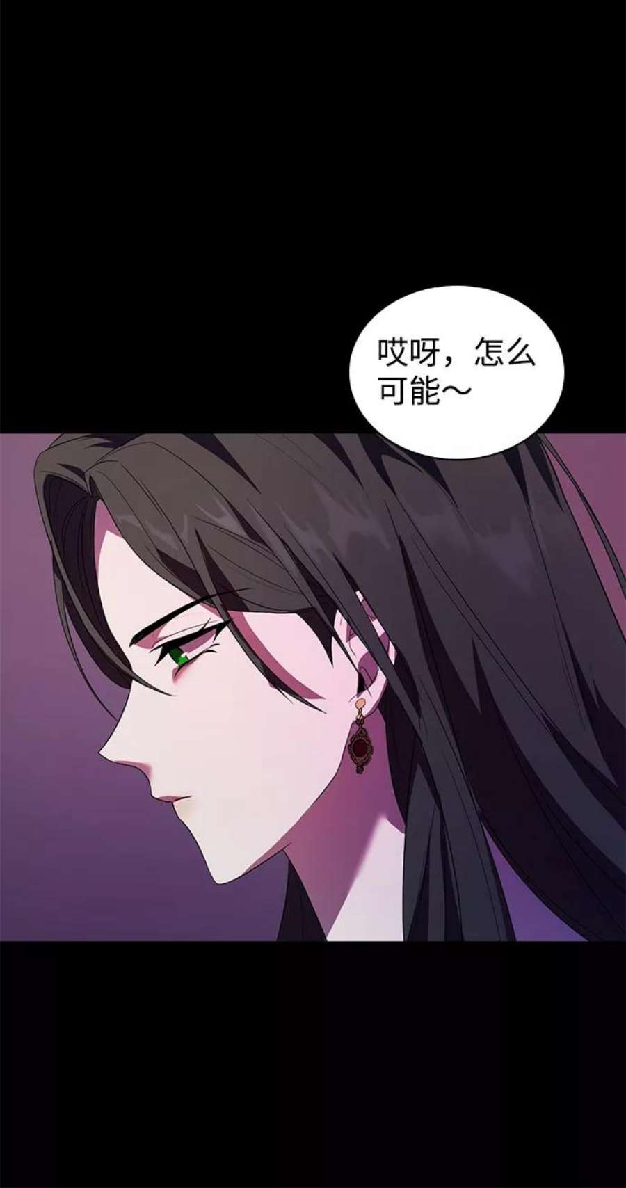 今生我是王妃主题曲漫画,第1话 51图