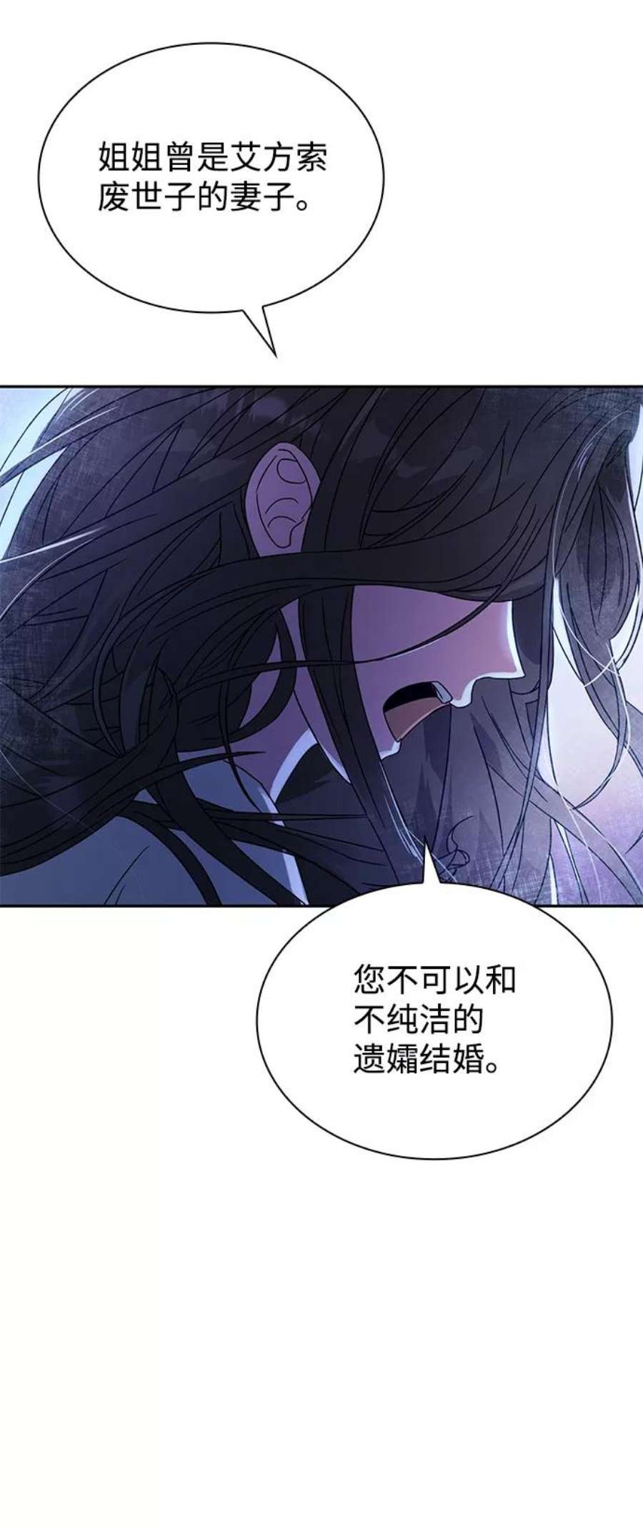 姐姐，今生我是王妃漫画,第1话 94图