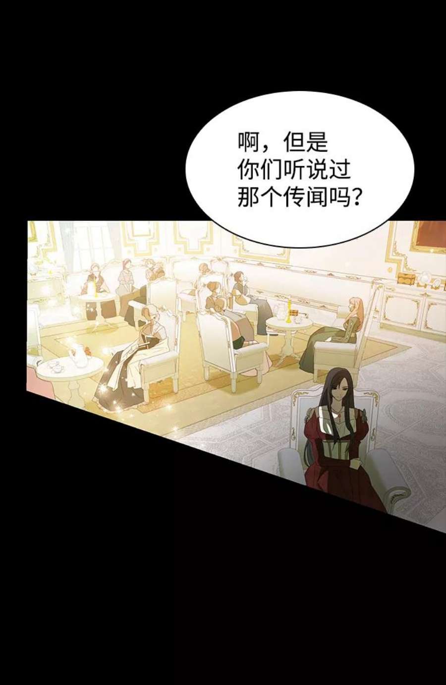 姐姐今生我是王妃动漫免费漫画,第1话 54图