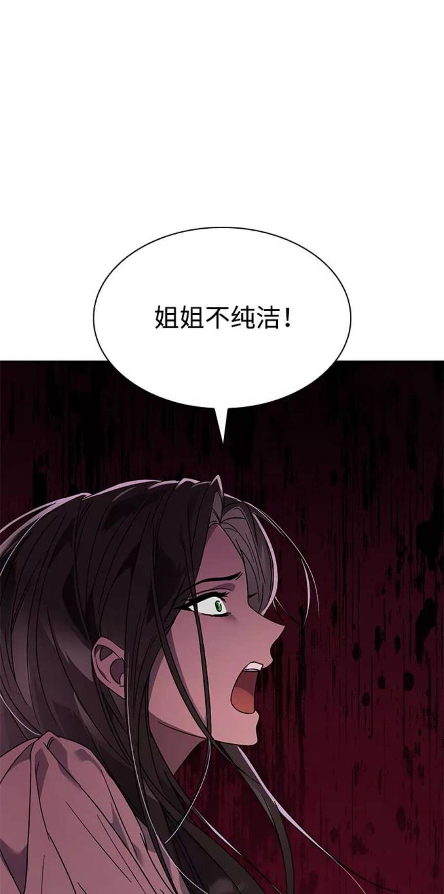 姐姐 今生我是王妃漫画,第1话 96图