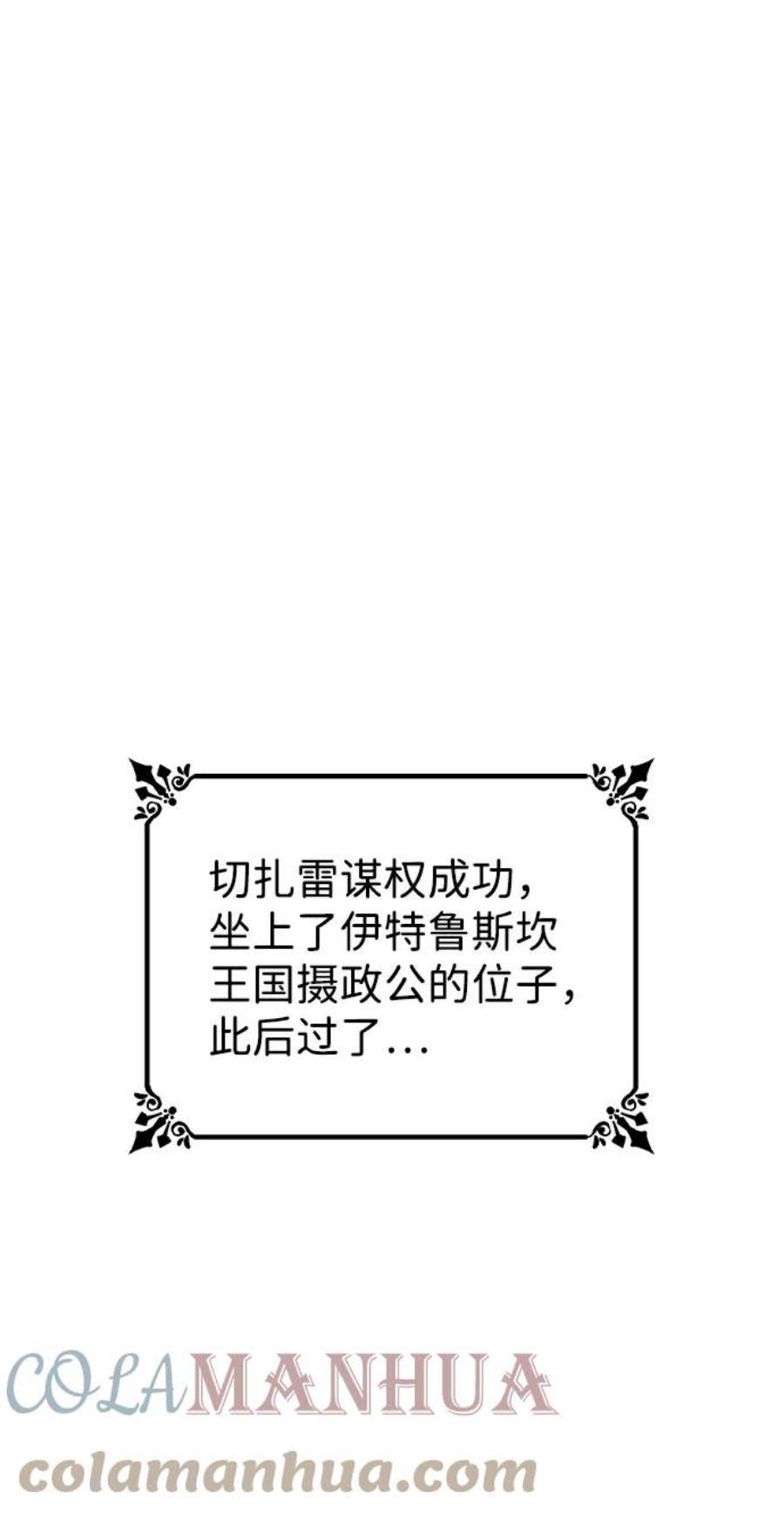 我生是姐姐的鱼漫画,第1话 41图