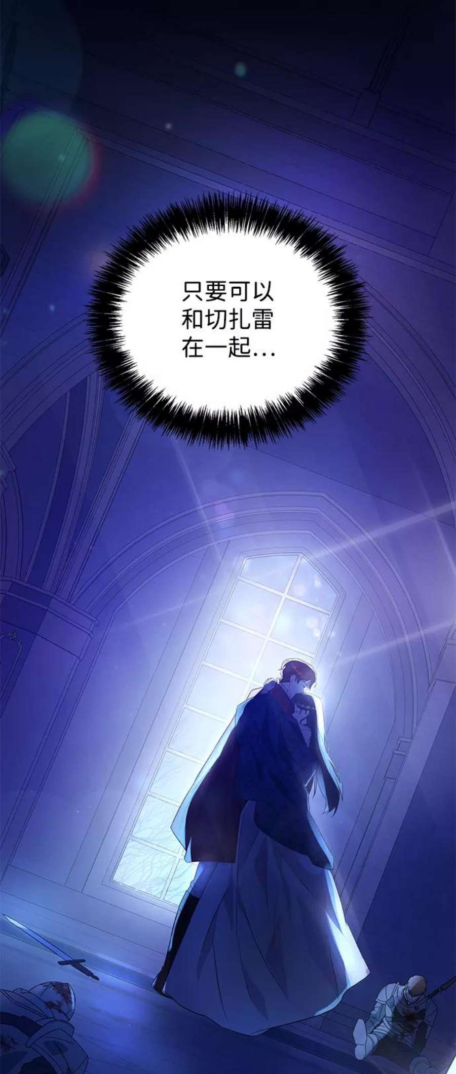 姐姐今生我是王妃漫画免费观看漫画,第1话 38图