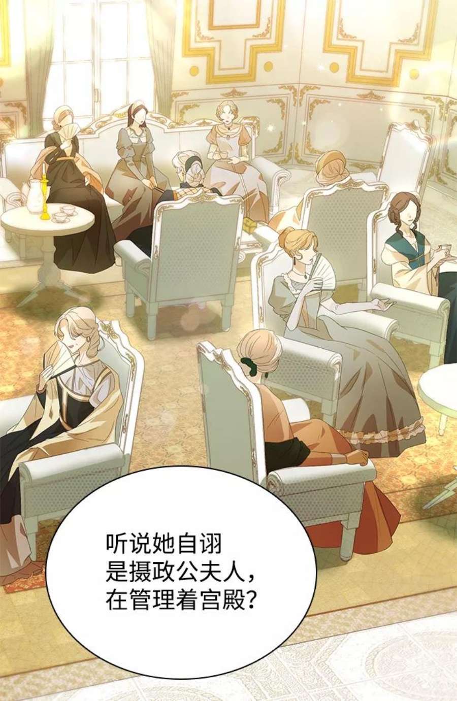 我生是姐姐的鱼漫画,第1话 47图