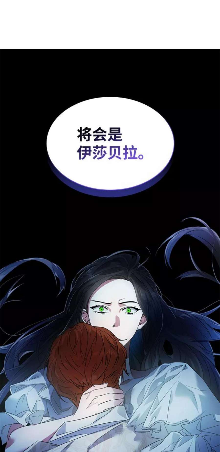 姐姐，今生我是王妃漫画,第1话 90图