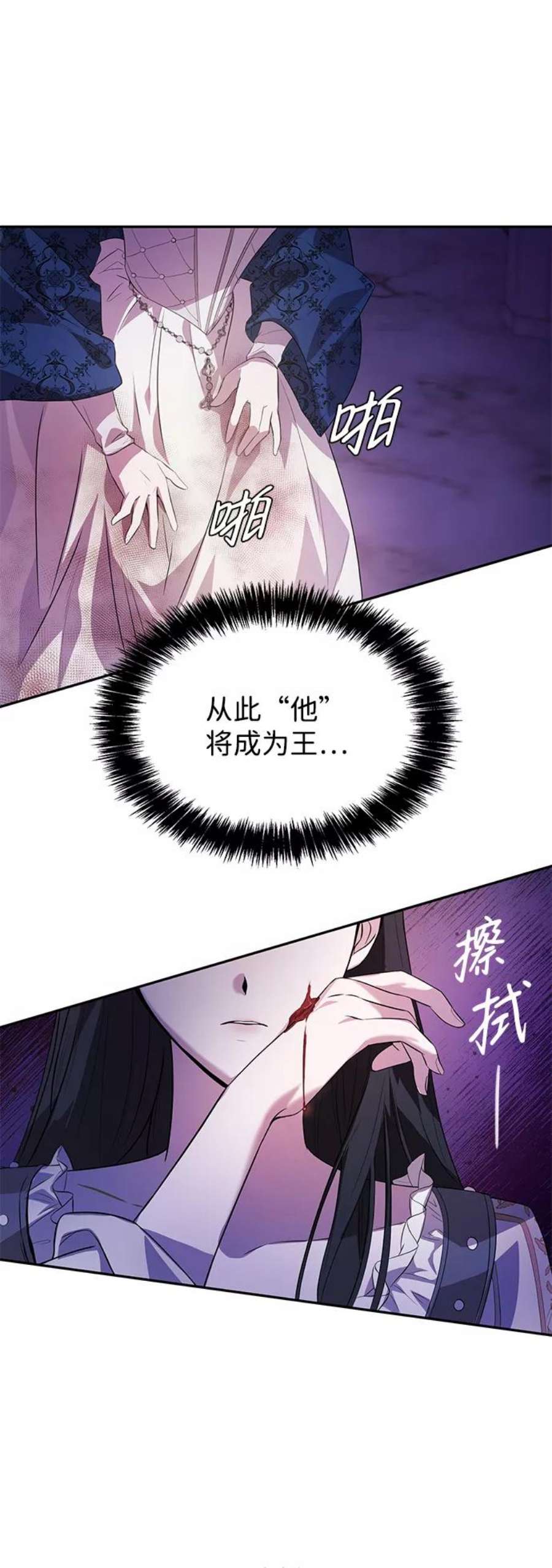 姐姐今生我是王妃好看吗漫画,第1话 18图