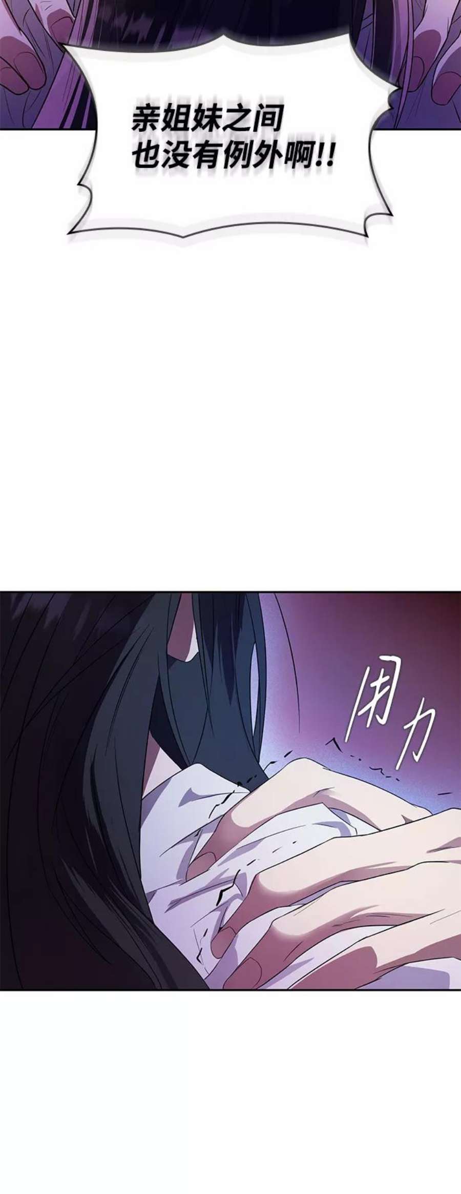 姐姐今生我是王妃漫画22漫画,第1话 100图