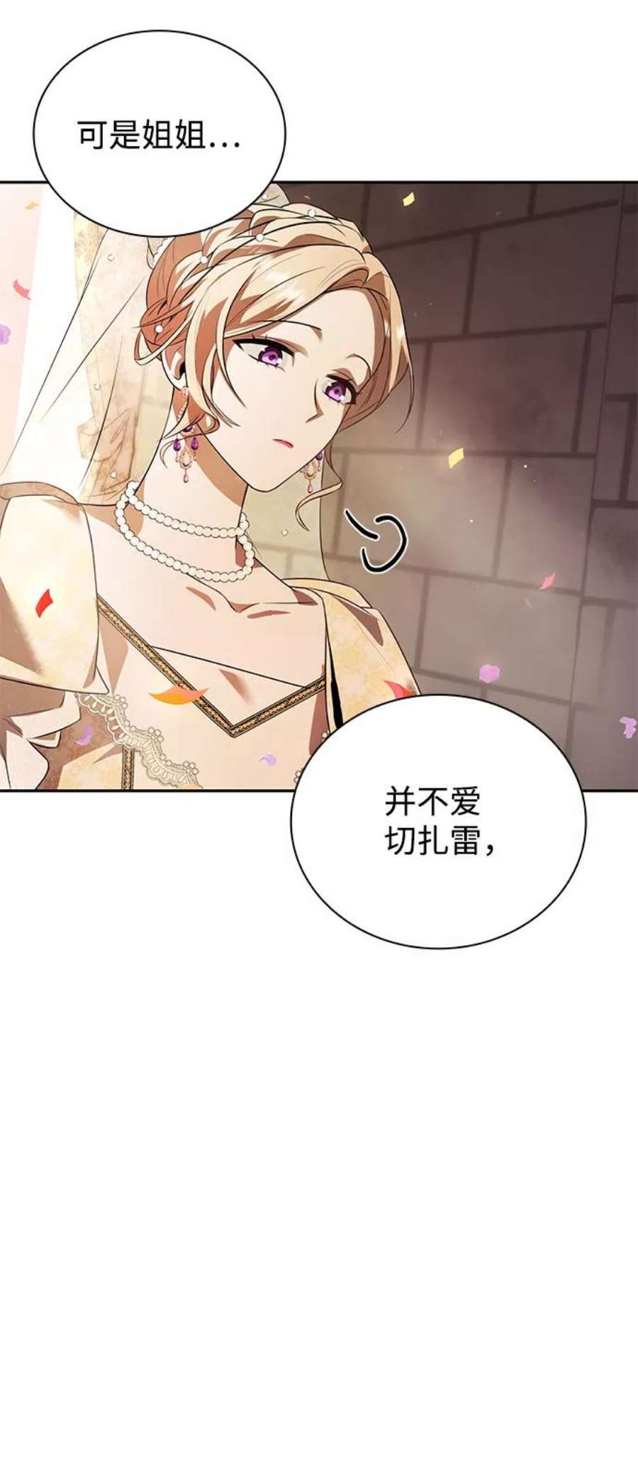 姐姐今生我是王妃漫画免费观看漫画,第2话 60图