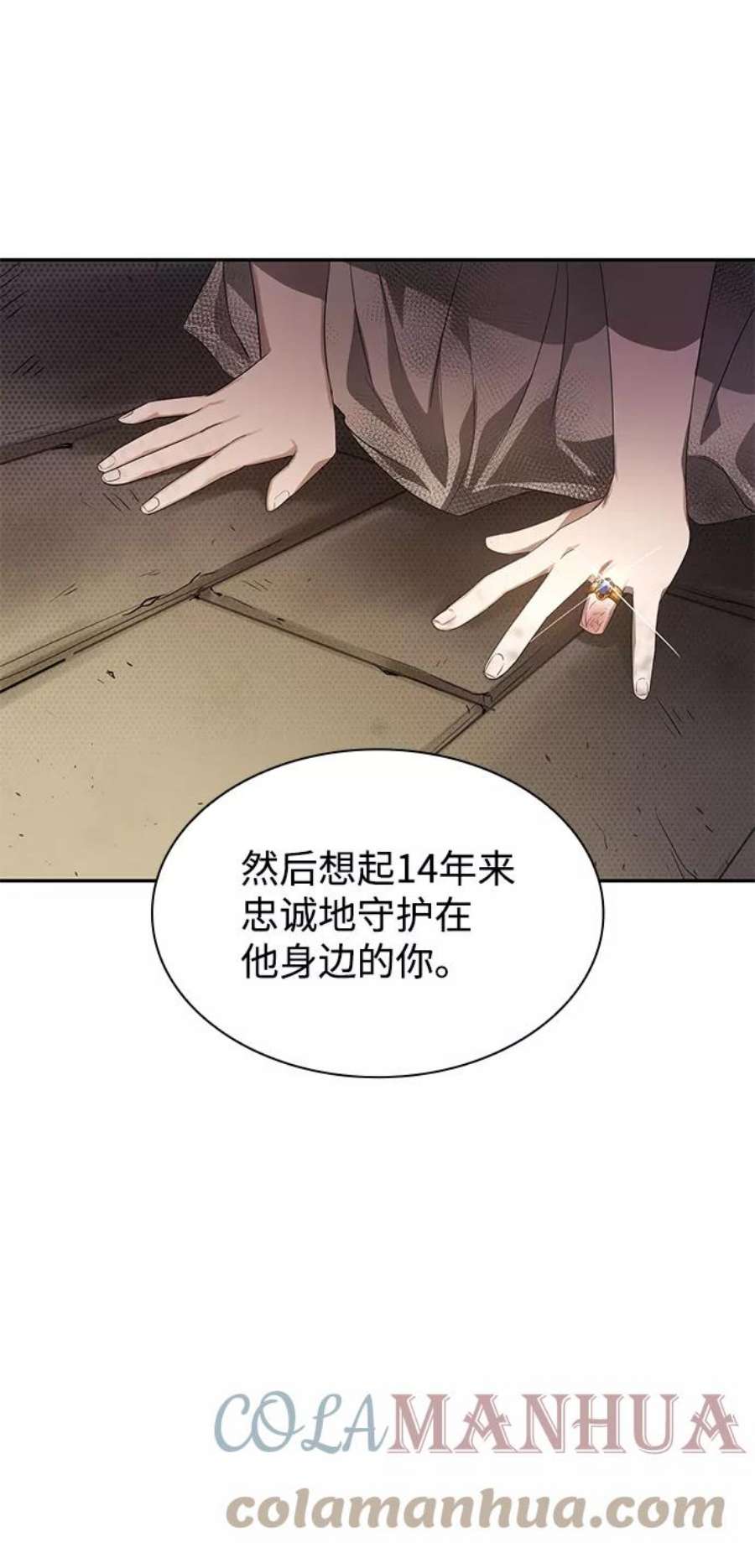 姐姐今生我是王妃漫画22漫画,第2话 89图