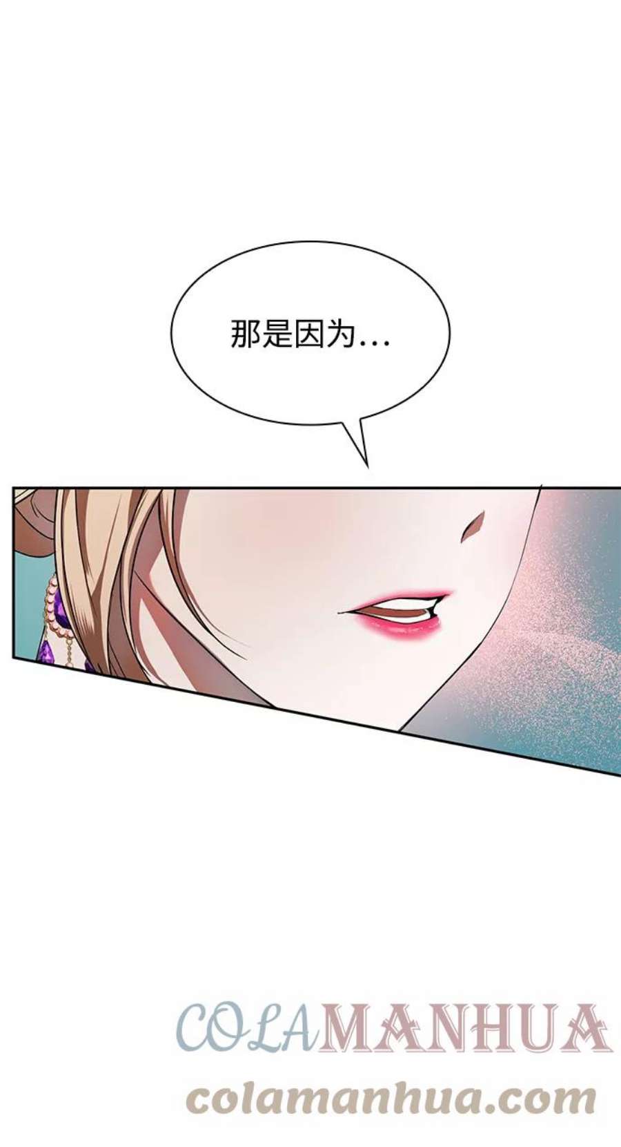 姐姐今生我是王妃漫画22漫画,第2话 45图