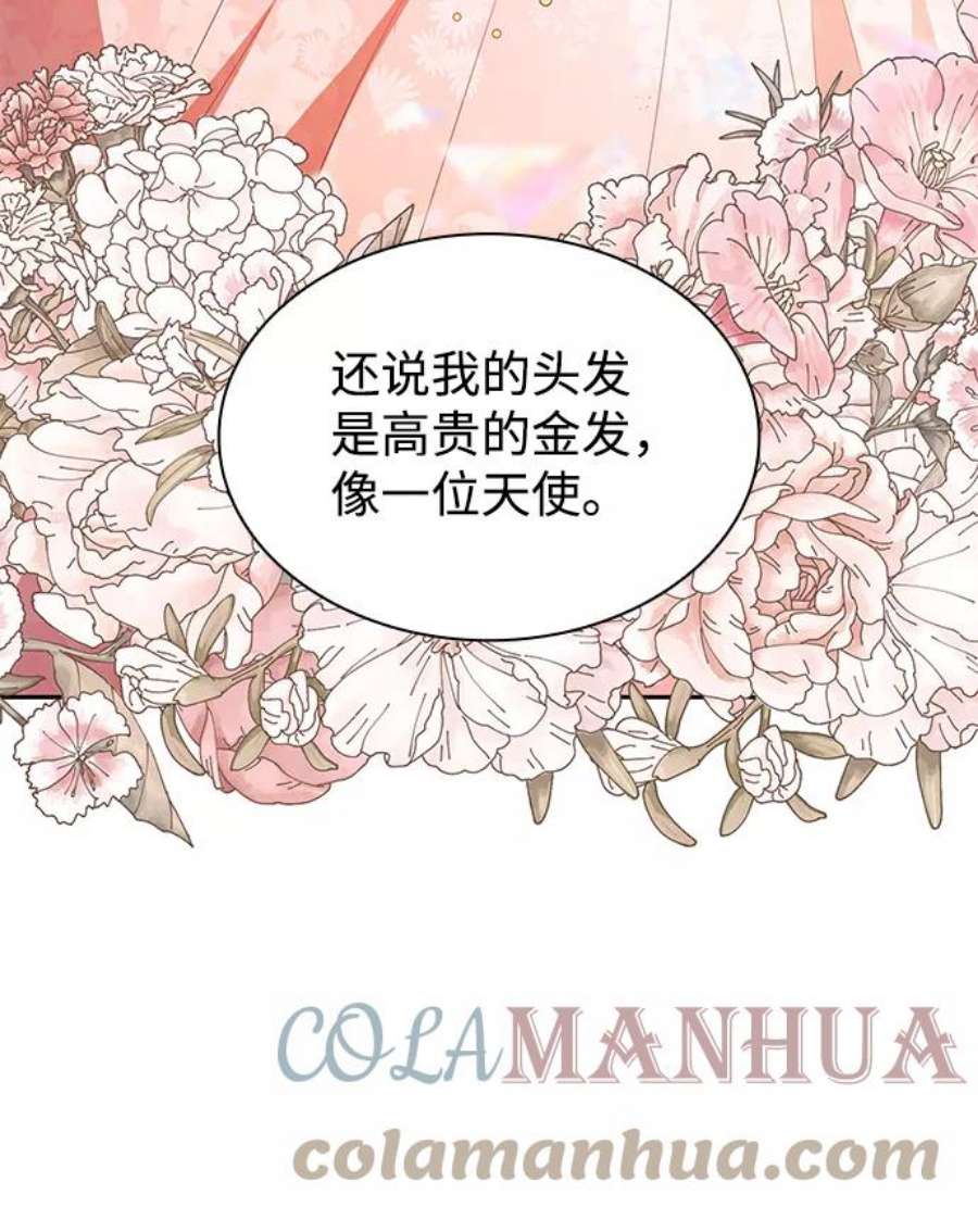 姐姐今生我是王妃漫画免费阅读漫画,第2话 73图