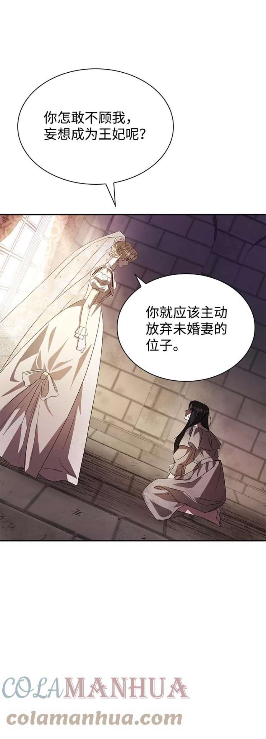 姐姐今生我是王妃结局是什么漫画,第2话 33图