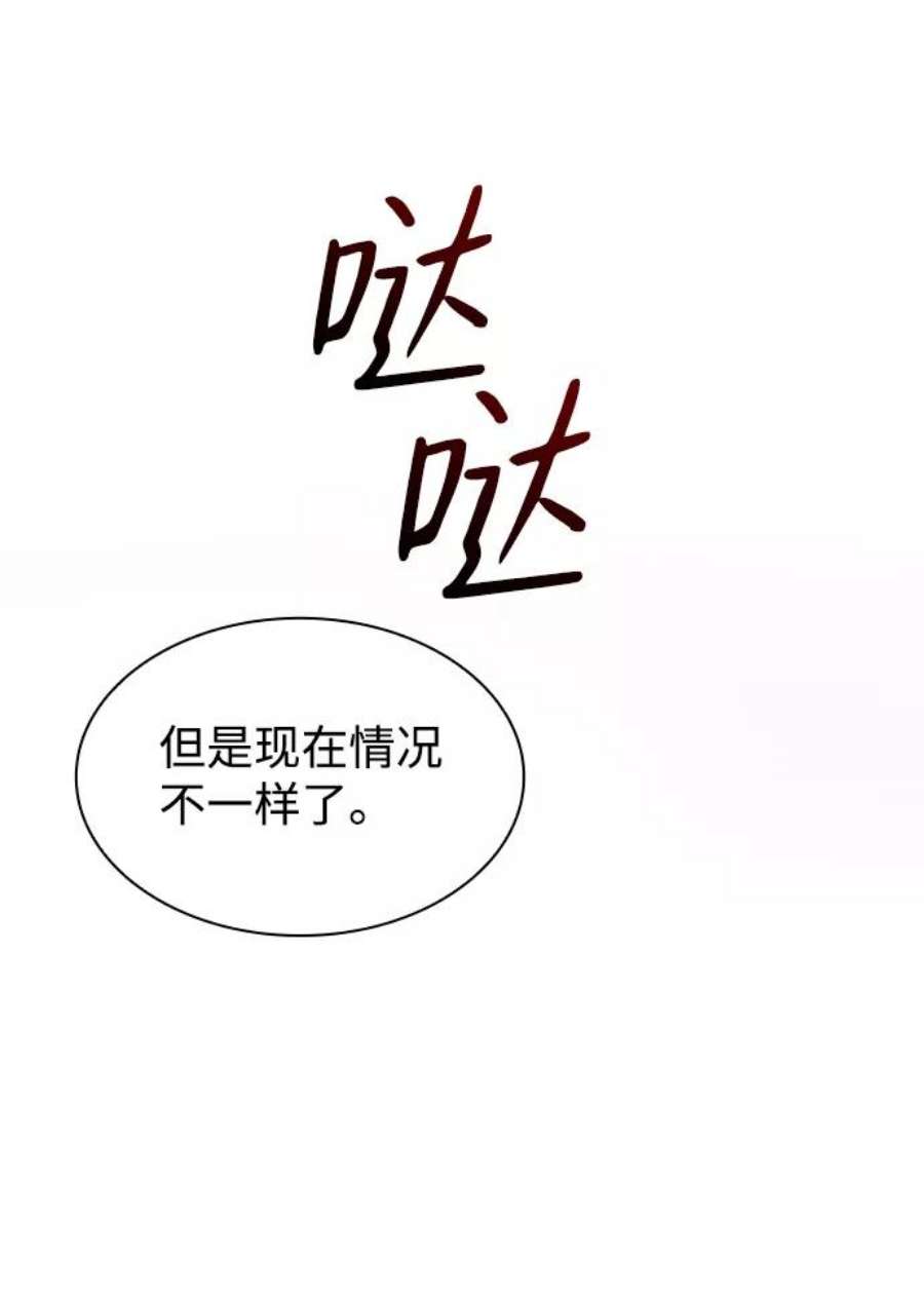 今生我是王妃了漫画,第2话 47图