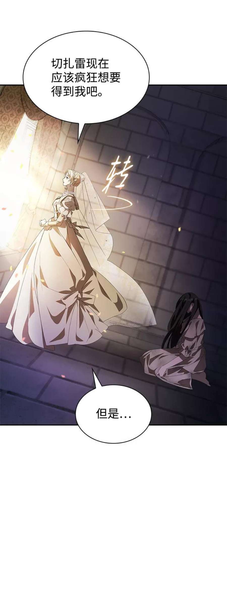 今生我是王妃小说免费阅读漫画,第2话 87图