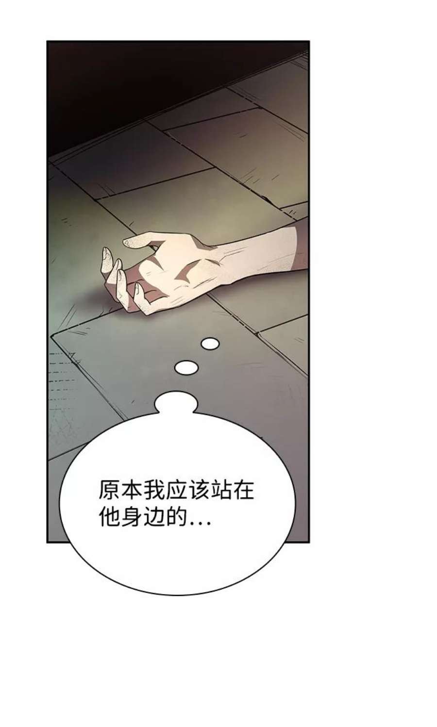 姐姐今生我是王妃结局是什么漫画,第2话 16图