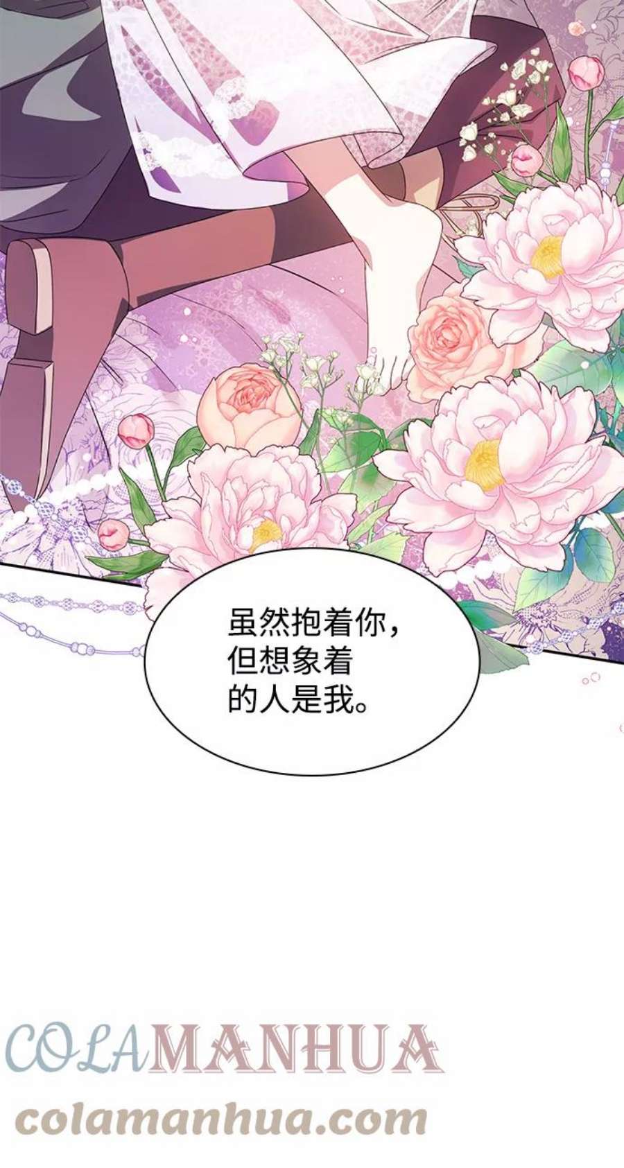 姐姐今生我是王妃漫画免费观看漫画,第2话 69图