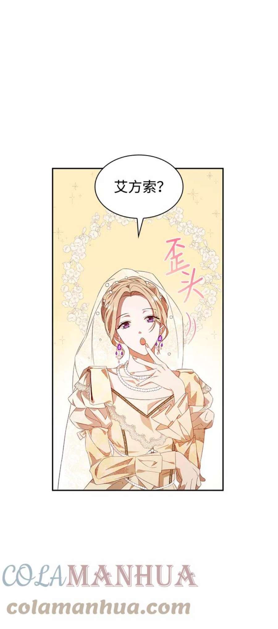 姐姐今生我是王妃结局是什么漫画,第2话 29图