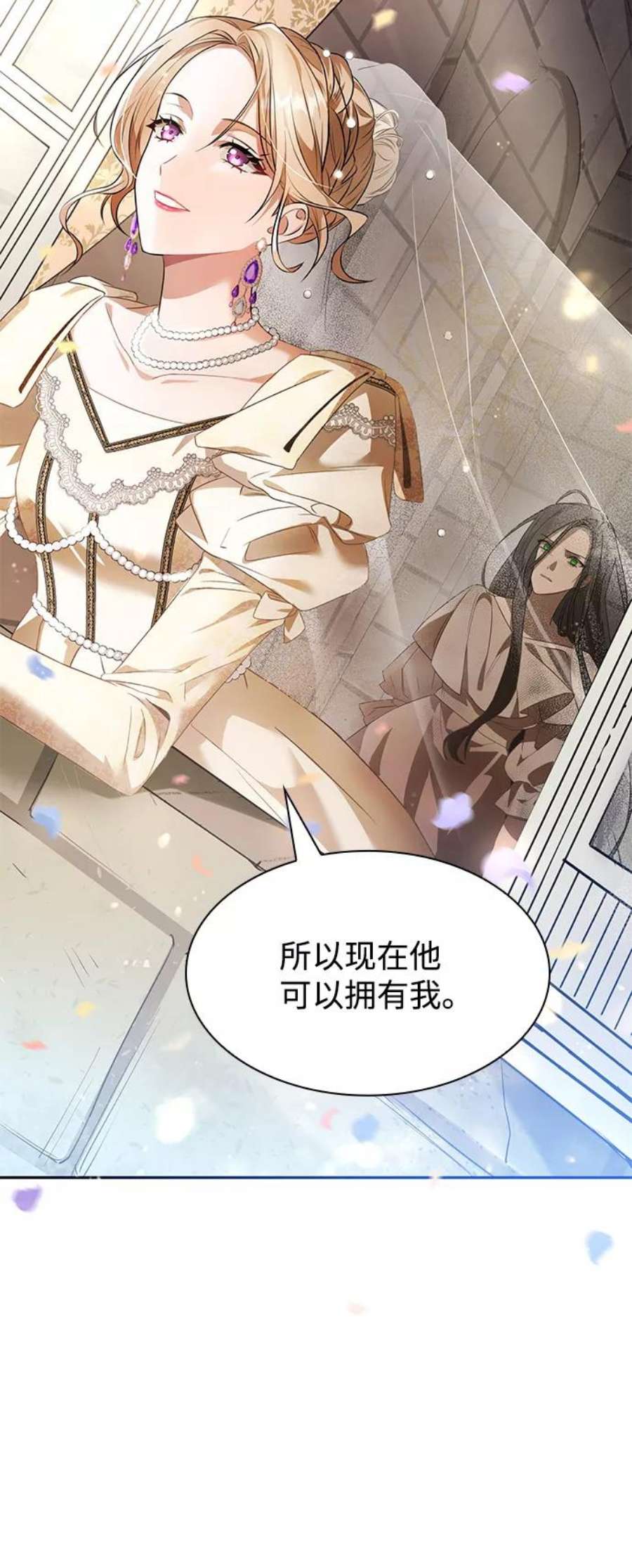 姐姐今生我是王妃动漫免费漫画,第2话 54图