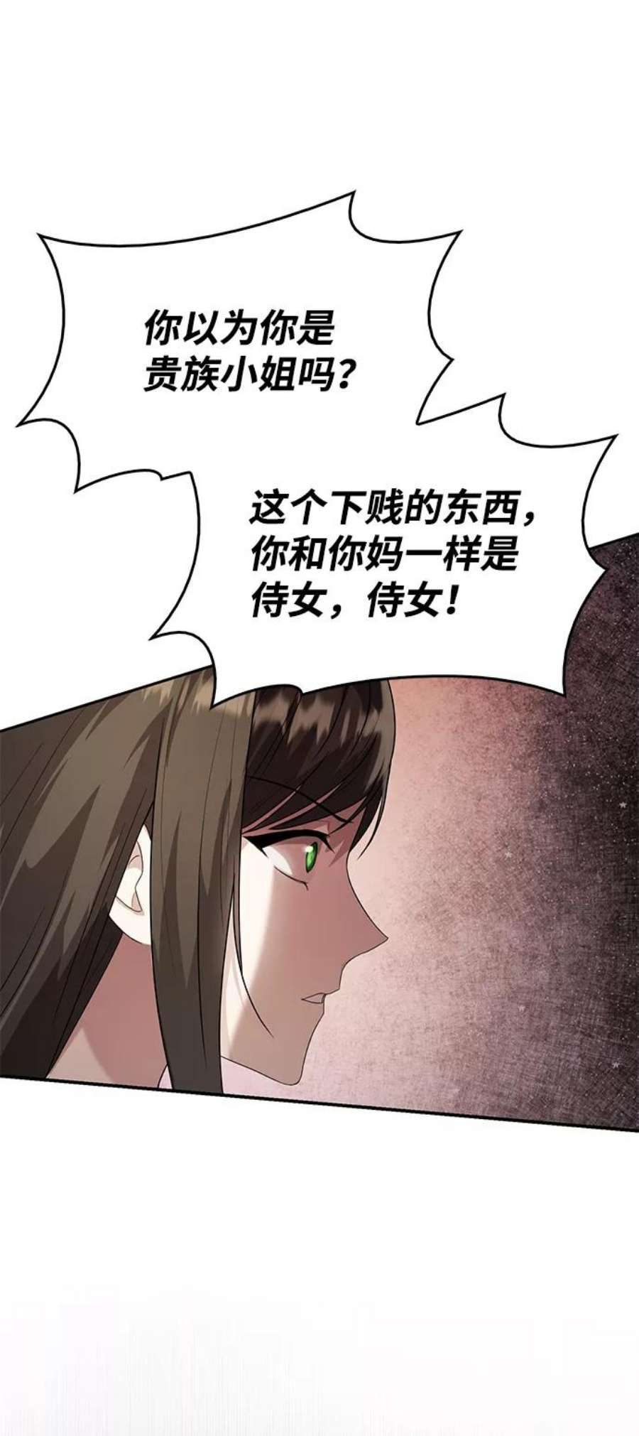 姐姐今生我是王妃漫画22漫画,第2话 115图