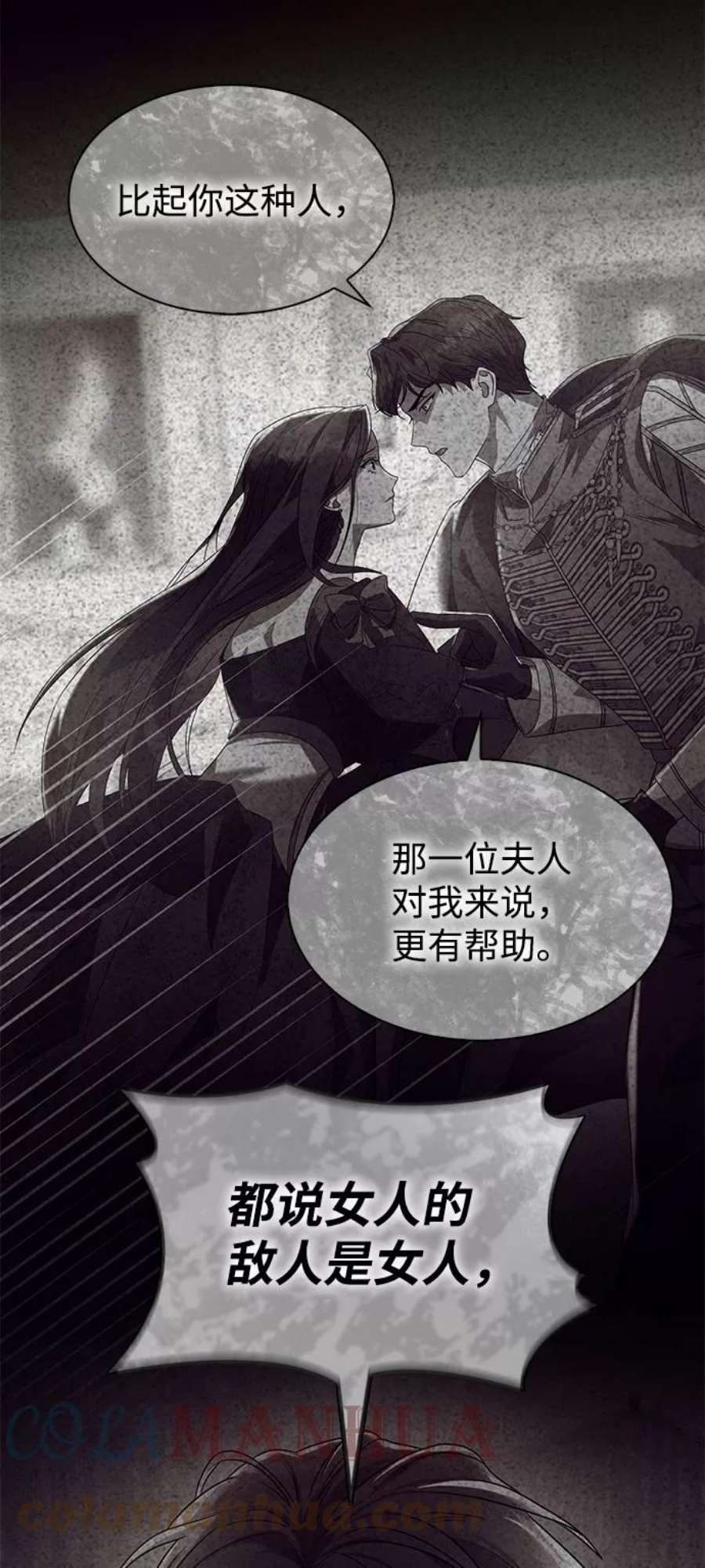 姐姐今生我是王妃漫画免费观看漫画,第2话 77图