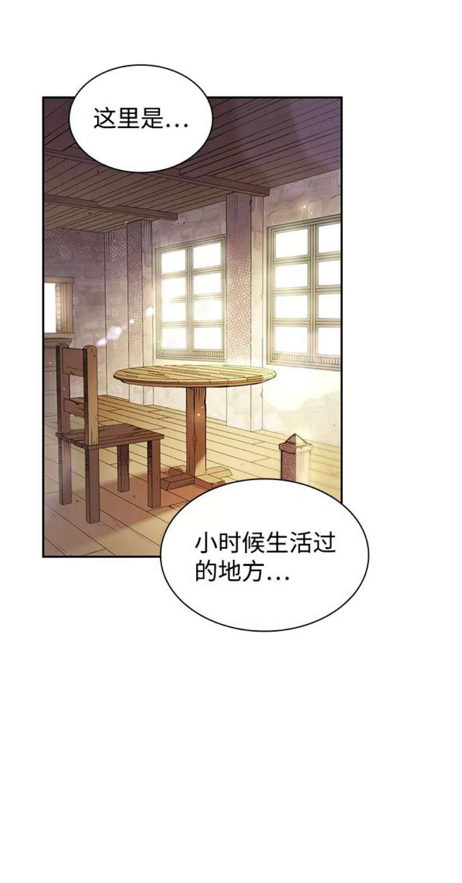 今生我是王妃了漫画,第2话 108图