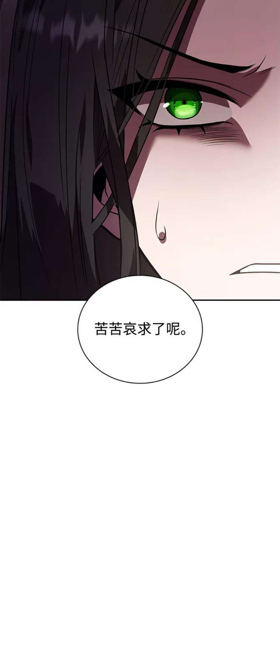 姐姐 今生我是王妃漫画,第2话 67图