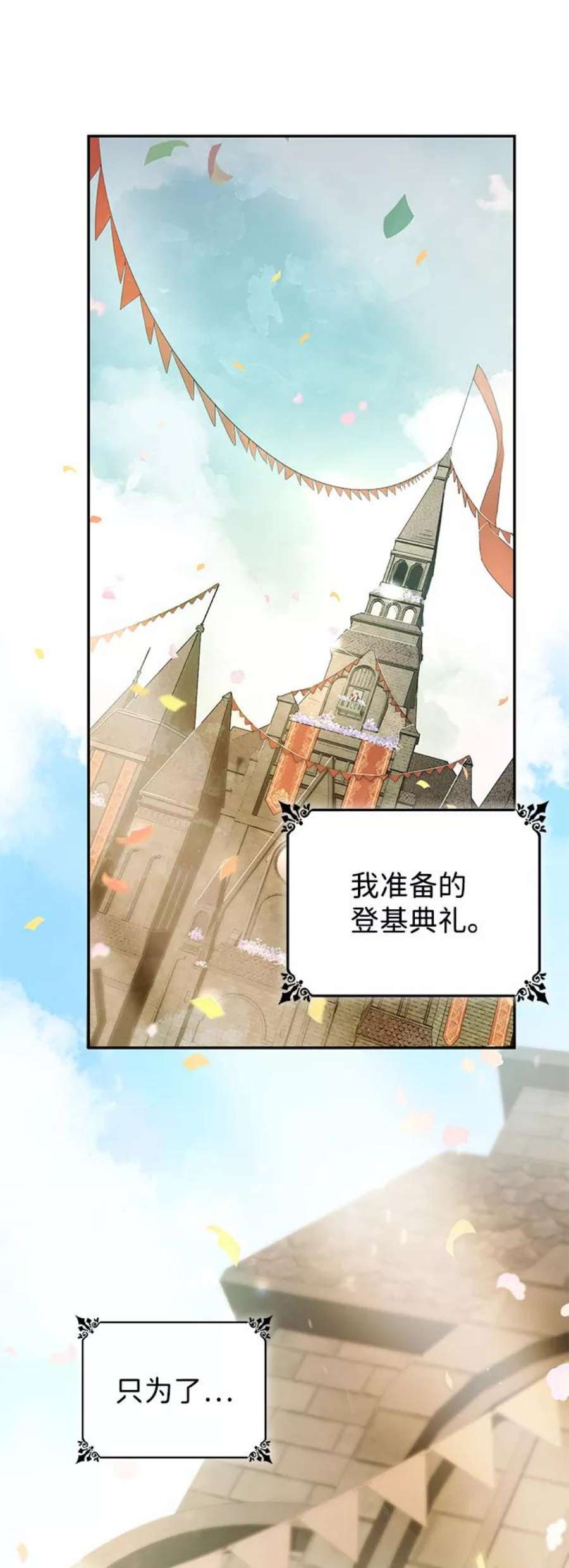 姐姐今生我是王妃结局是什么漫画,第2话 14图