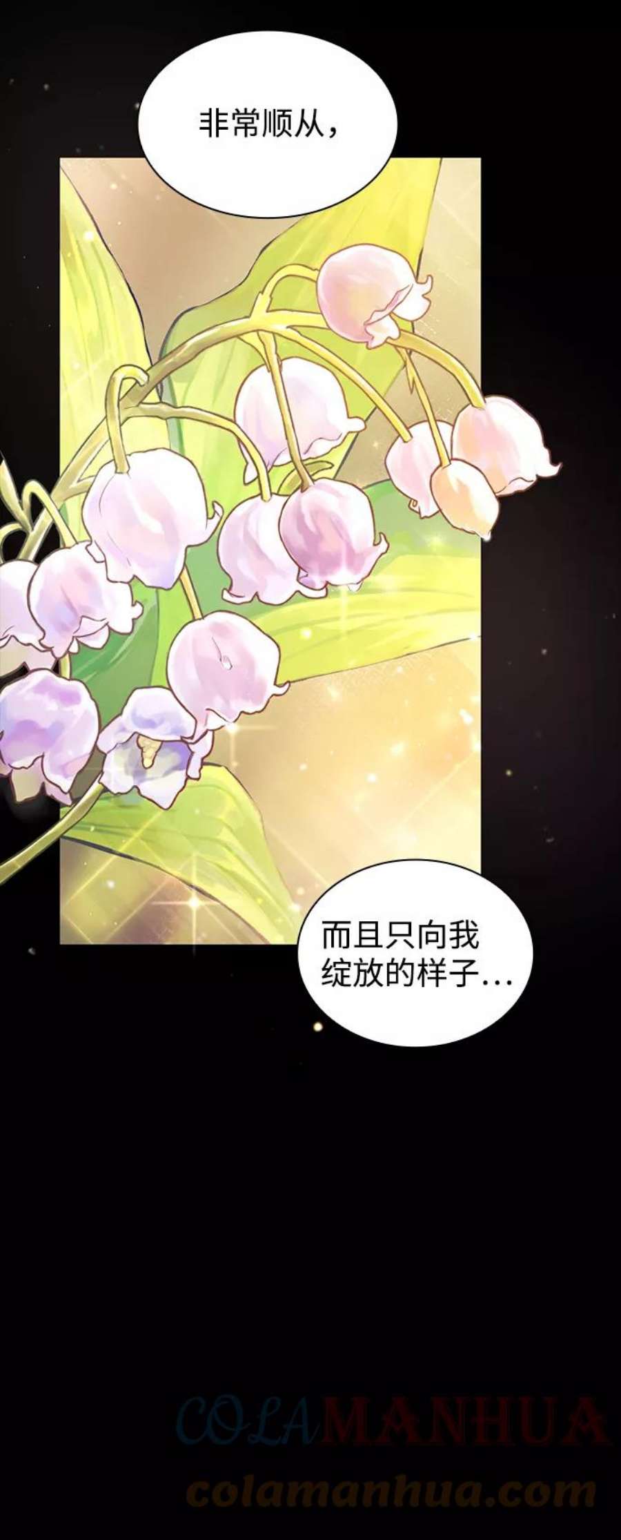 今生我是王妃了漫画,第2话 5图