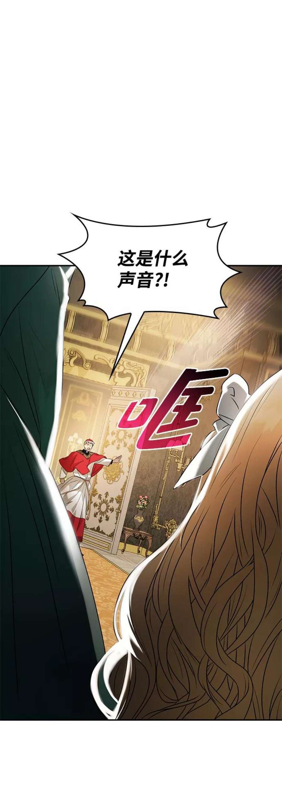 今生我是王妃了漫画,第3话 90图