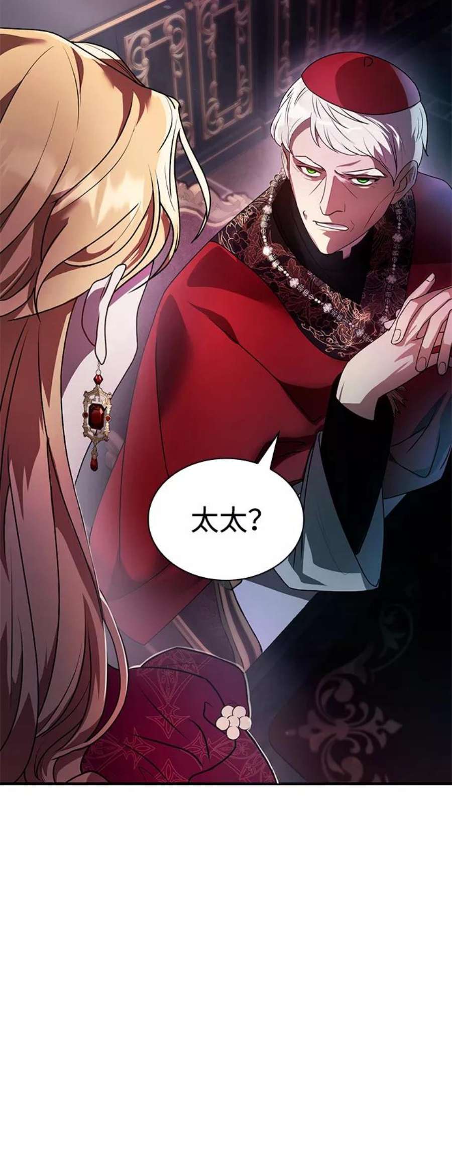 姐姐 今生我是王妃漫画,第3话 43图