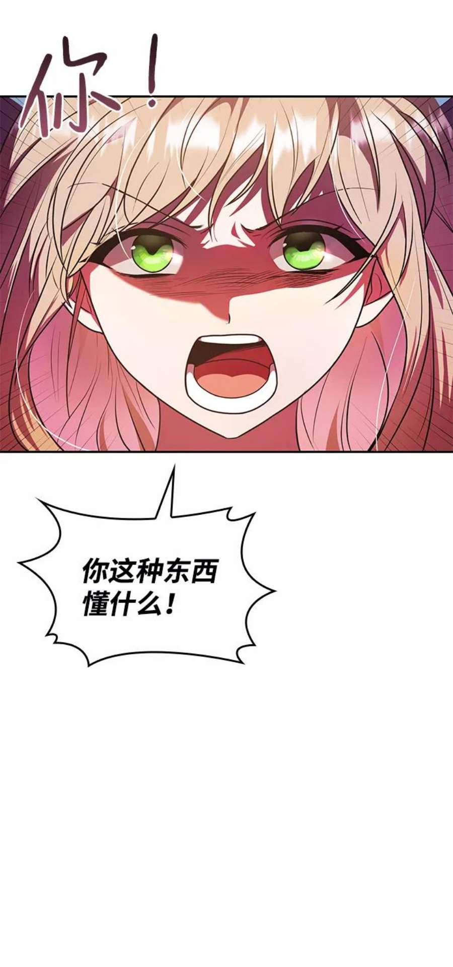 姐姐，今生我是王妃漫画,第3话 82图