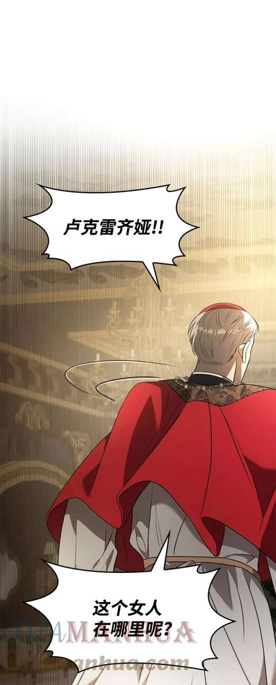 今生我是王妃主题曲漫画,第3话 125图