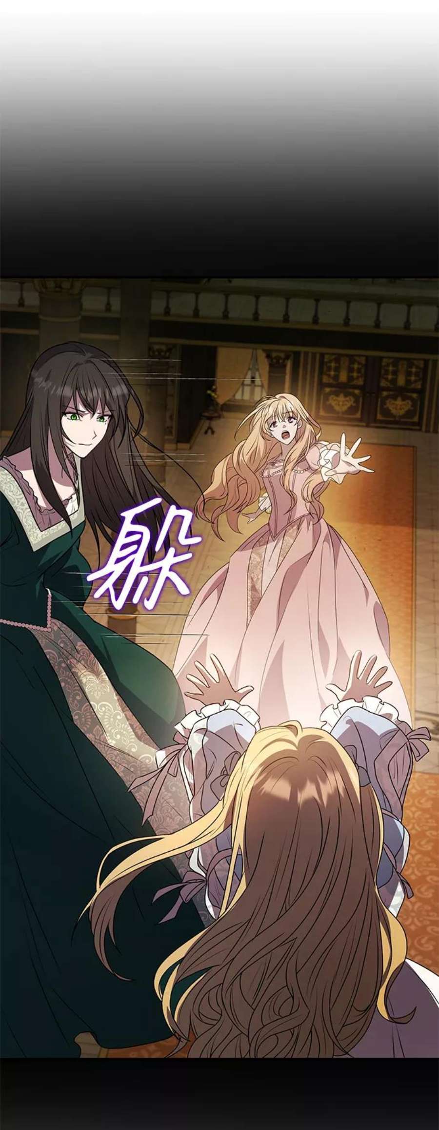 姐姐 今生我是王妃漫画,第3话 88图