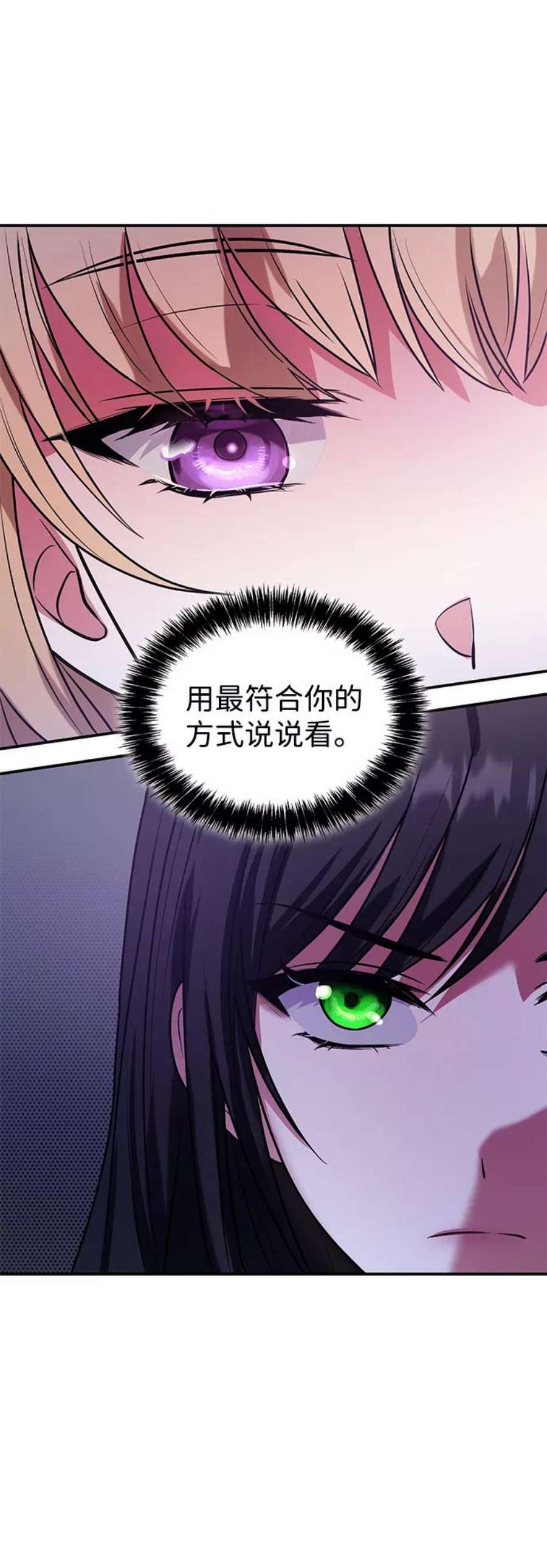 姐姐 今生我是王妃漫画,第3话 111图